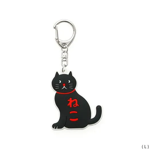 Hightide Rubber Keychain