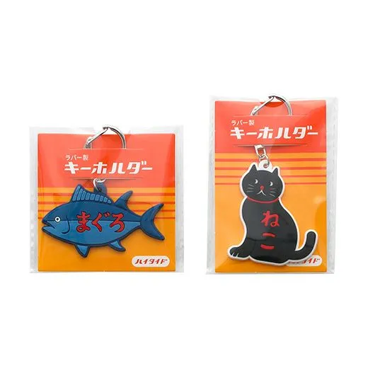 Hightide Rubber Keychain