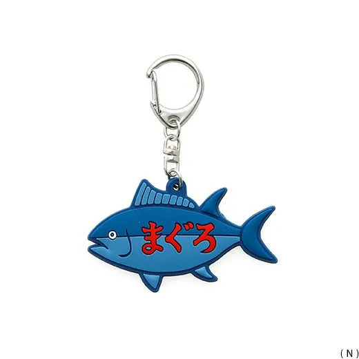 Hightide Rubber Keychain